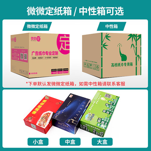 广告抽纸定制印logo纸巾盒定做盒装纸订制宣传饭店餐厅餐巾纸订做 - 图2