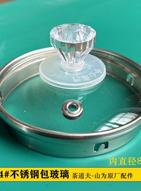 烧水壶配件玻璃盖304不锈钢壶盖原厂抽水泵硅胶上水管电茶炉配件