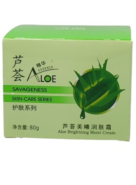安瓶原液补水霜保湿75g雪花膏