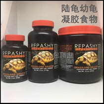 American REPASHY tortoise material low protein high fiber juvenile tortoise grain powder feed gel can be fed directly