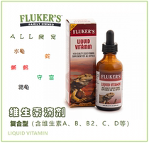 American F-card reptiles Climbing Darling BAO WELN The Palace Turtle Lizard Lizard Amphibian snake liquid Vitamin liquid with D3
