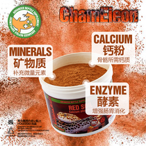 Natural quality red clay powder reptiles Gastrointestinal Conditioning BAO WELN Patron Special Lathin Lizard Crawl 200g