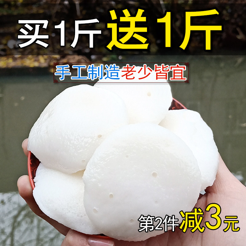 。宁波产酒酿米馒头发糕米糕泡粑手工做传统糕点早餐点心小吃500g