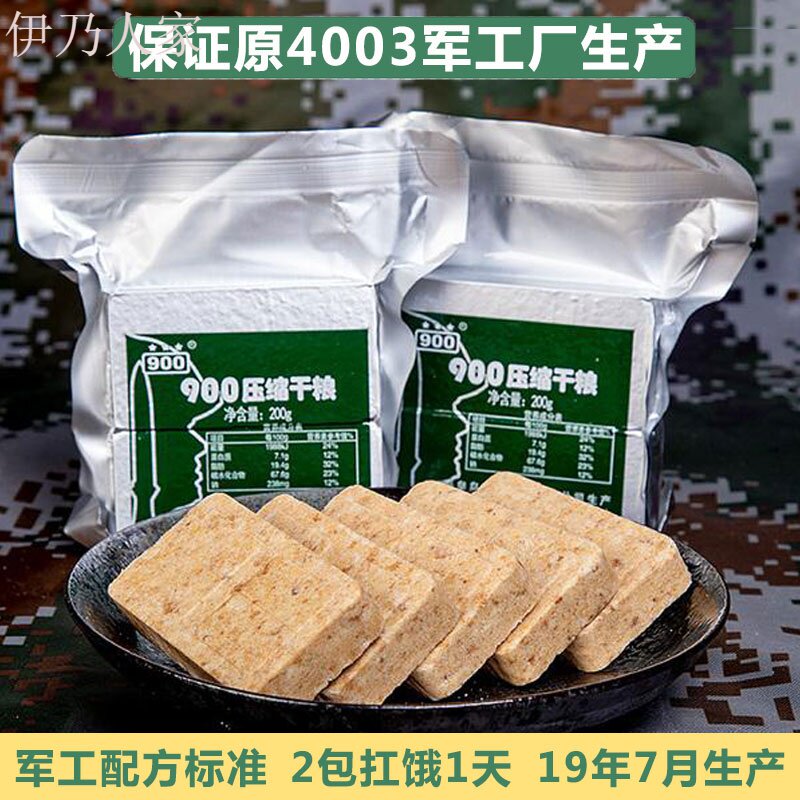 ?秦皇岛900压缩特种兵整箱饱饼干 伊乃人家压缩饼干