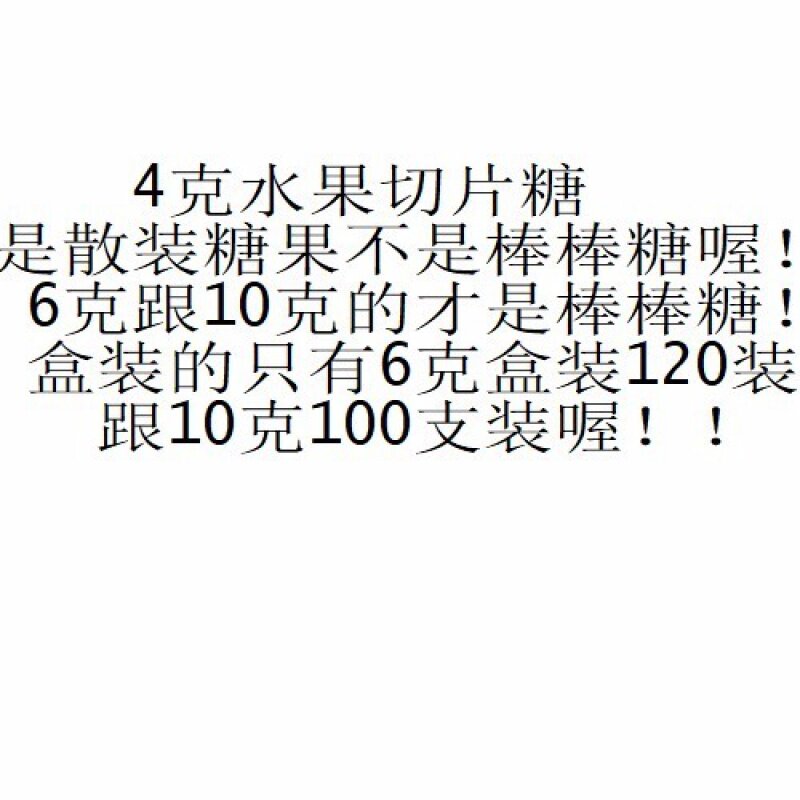  伊乃人家糖果