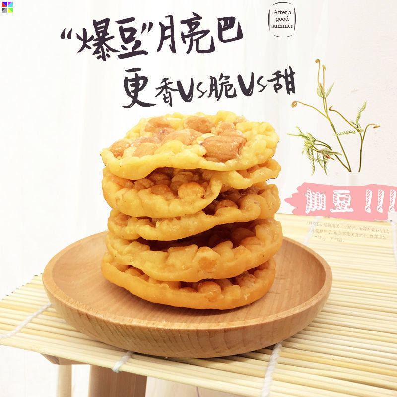  伊乃人家花生
