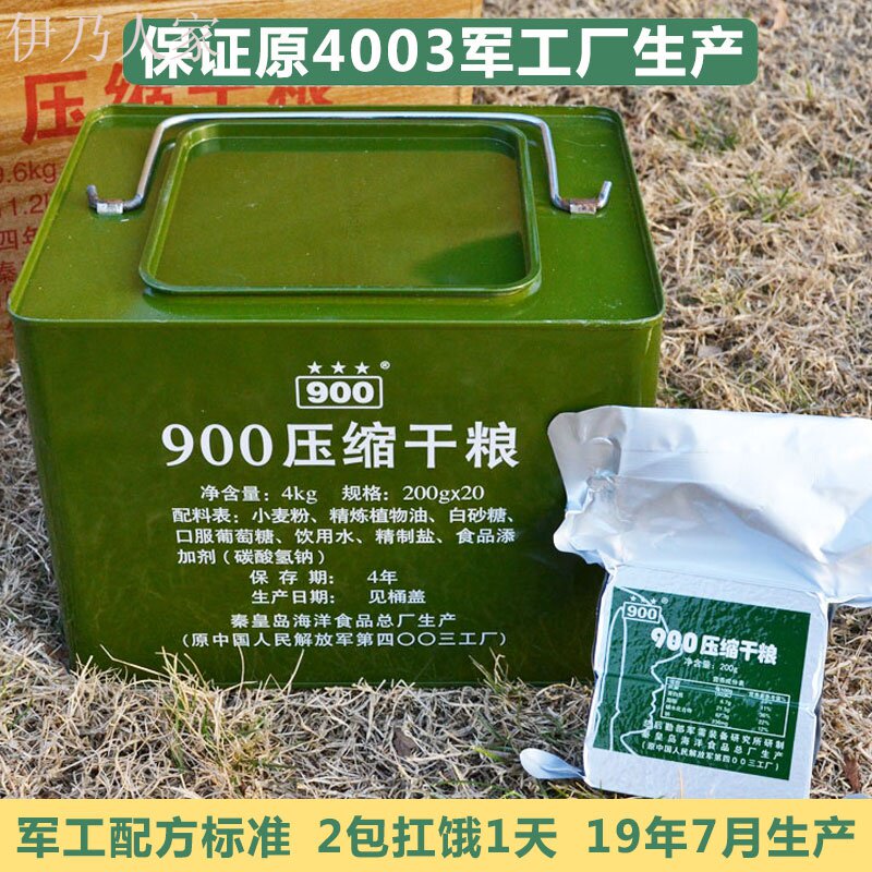 ?秦皇岛900压缩特种兵整箱饱饼干 伊乃人家压缩饼干