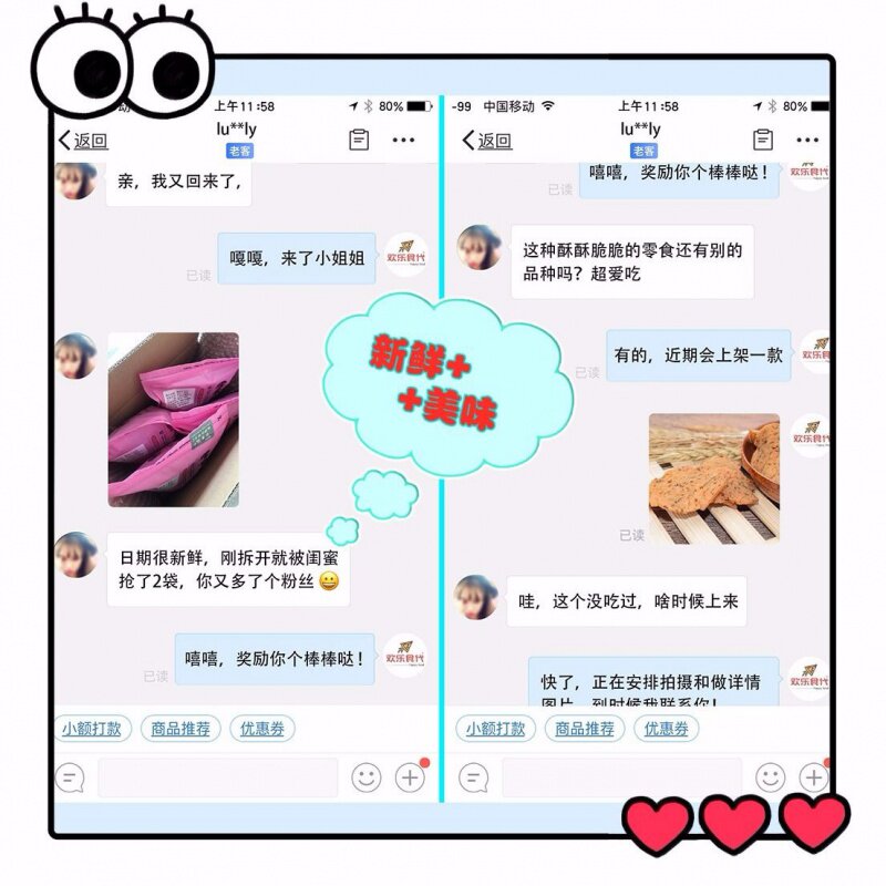  伊乃人家花生