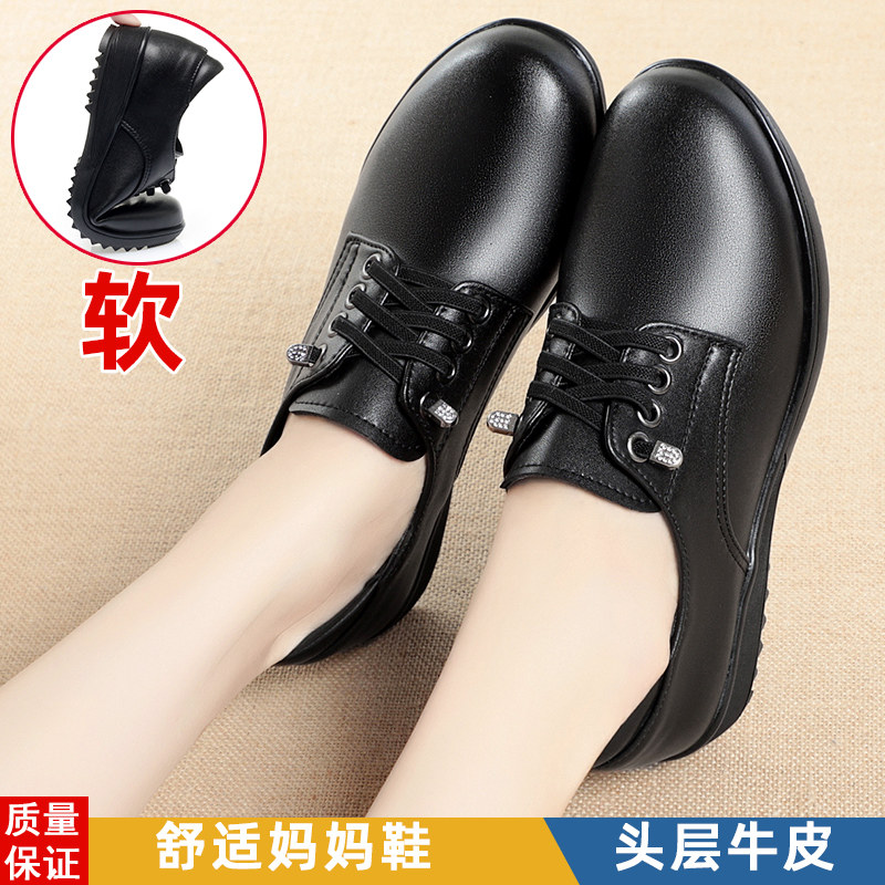 真皮软底系带中年女士皮鞋平底深口单鞋软底防滑中老年妈妈鞋秋冬,淘宝优惠券,粉丝福利购,淘宝优惠卷