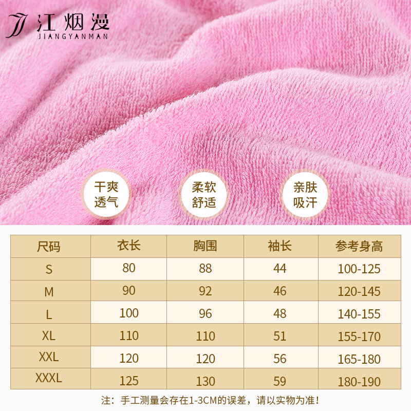  江烟漫睡袍/浴袍