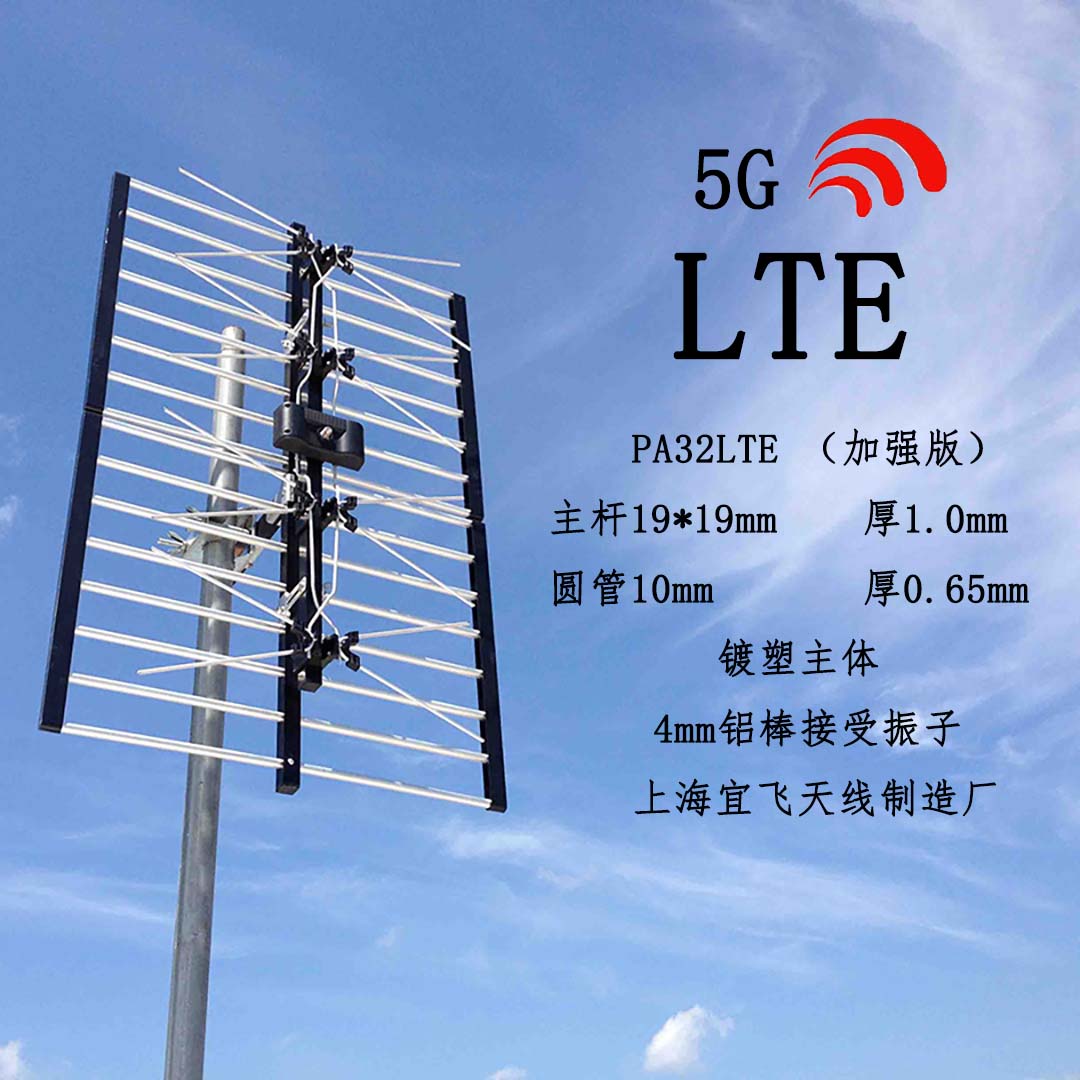 抗扰5G滤波器高增益大苍蝇拍相控平板阳台宜飞PA32LTE加强版PRO-图1