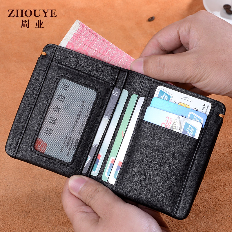 周业钱包男短款真皮青年头层牛皮 周业箱包钱包