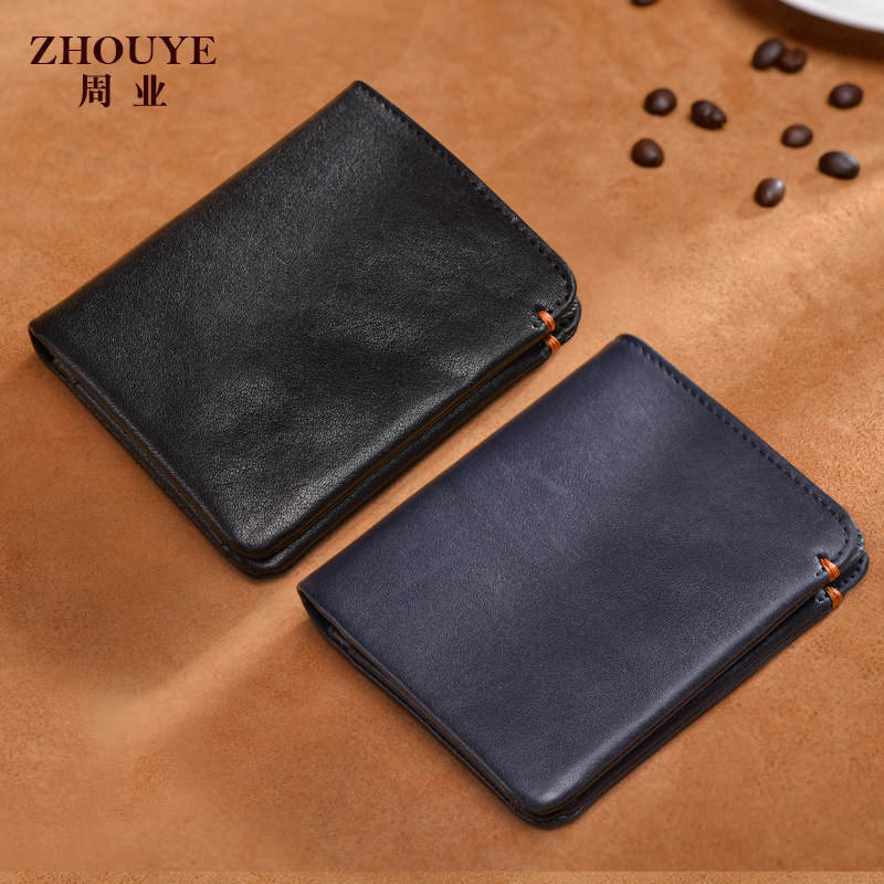 周业钱包男短款真皮青年头层牛皮 周业箱包钱包
