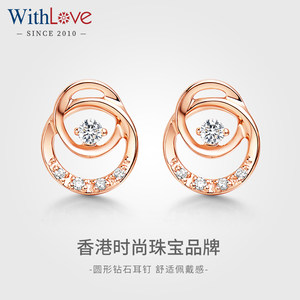 WithLove 玫瑰金18k彩金圆形钻石耳钉百搭耳饰群镶真钻时尚轻奢女