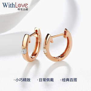 WithLove 玫瑰18K金钻石耳环女款简约百搭轻奢小众耳扣 名爵风尚