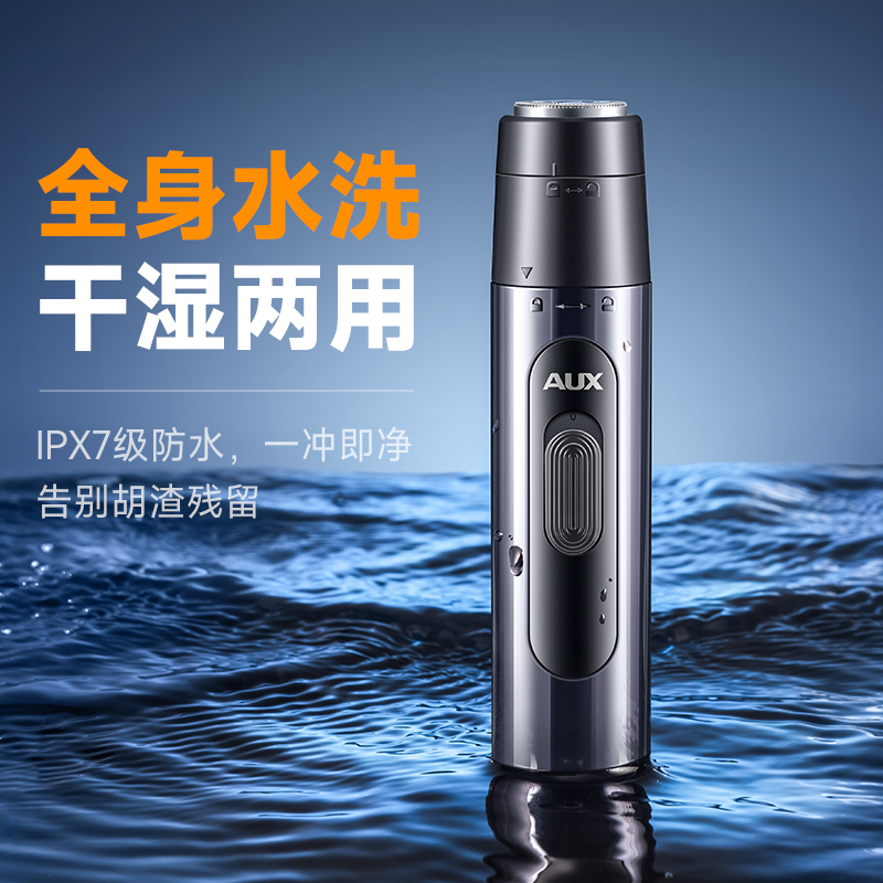 奥克斯电动鼻毛修剪器男士用剃须刮眉全身洗三合一多功能除毛好物