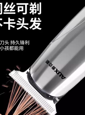 奥克斯理发器光头神器剃光头专用