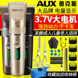 Парикмахерская из дубов, электрический толкай, стрижка, бритье родного города, бритья голова, профессиональный артефакт салона для волос, чтобы порезать мужчин самостоятельно