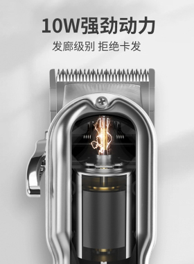 奥克斯理发器发廊专用男士家用