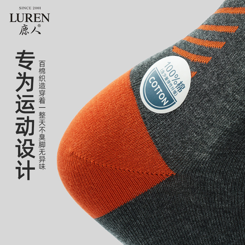 鹿人袜子男士纯棉商务7559a 鹿人内衣短袜/打底袜/丝袜/美腿袜