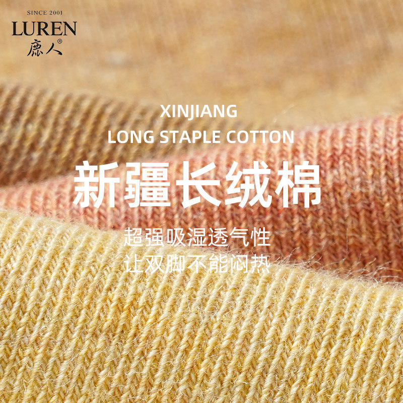 鹿人纯色中筒6515女士袜子 鹿人内衣短袜/打底袜/丝袜/美腿袜