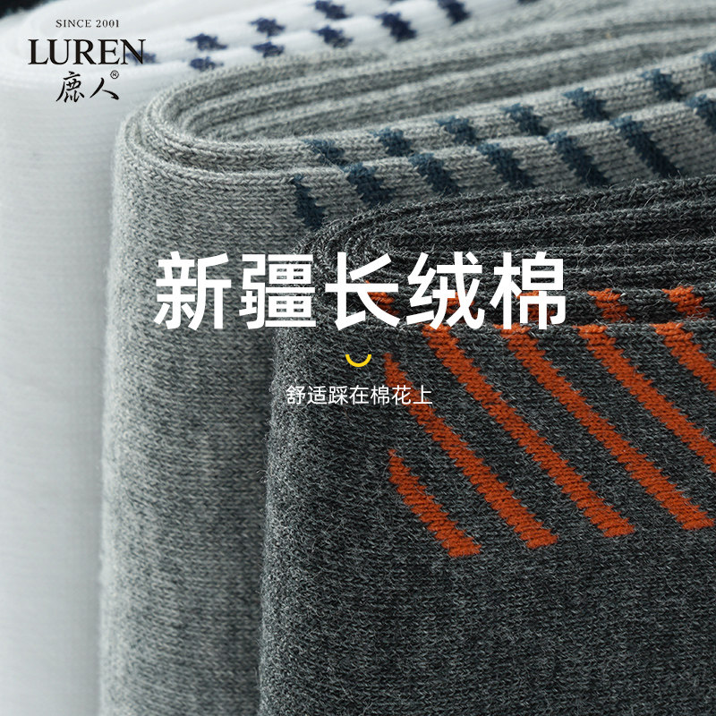 鹿人袜子男士纯棉商务7559a 鹿人内衣短袜/打底袜/丝袜/美腿袜