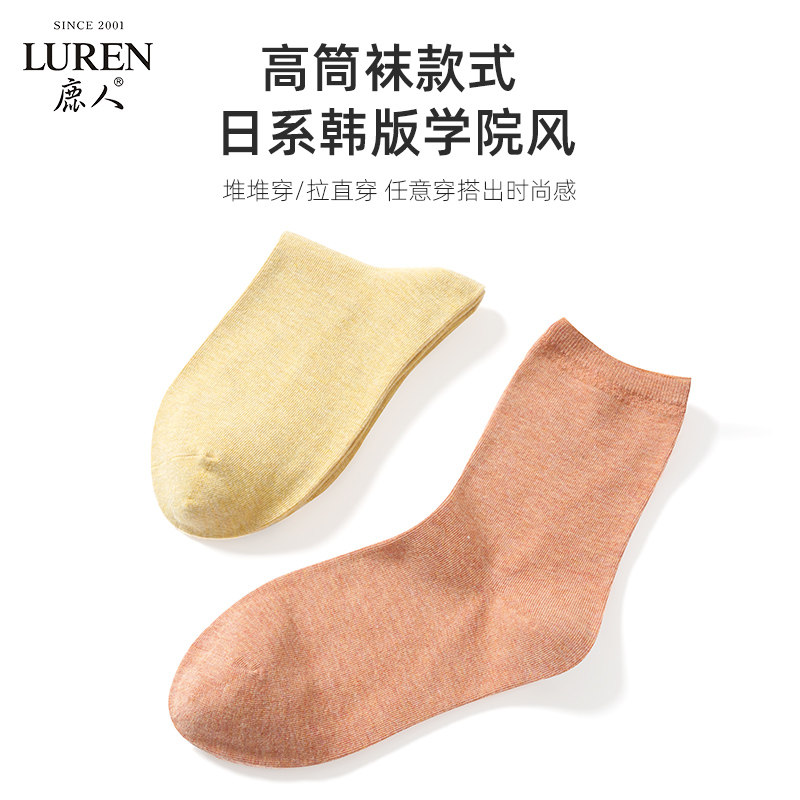 鹿人纯色中筒6515女士袜子 鹿人内衣短袜/打底袜/丝袜/美腿袜