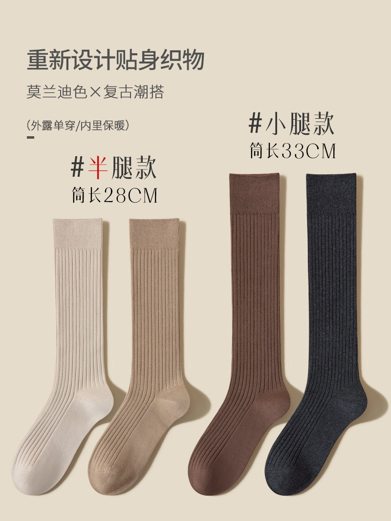 小腿袜女秋冬纯棉jk日系米色长筒袜显瘦半截中筒长腿及膝高筒长袜,淘宝优惠券,粉丝福利购,淘宝优惠卷