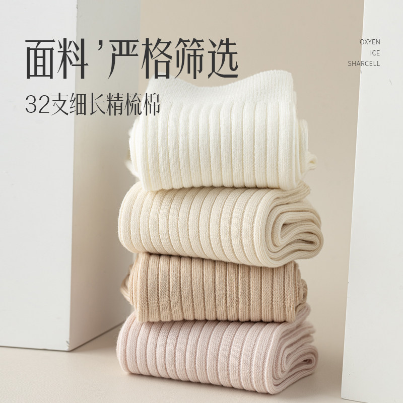 袜子女秋冬纯棉中筒袜防臭吸汗抗菌无骨双针堆堆长袜2025新款爆款,淘宝优惠券,粉丝福利购,淘宝优惠卷