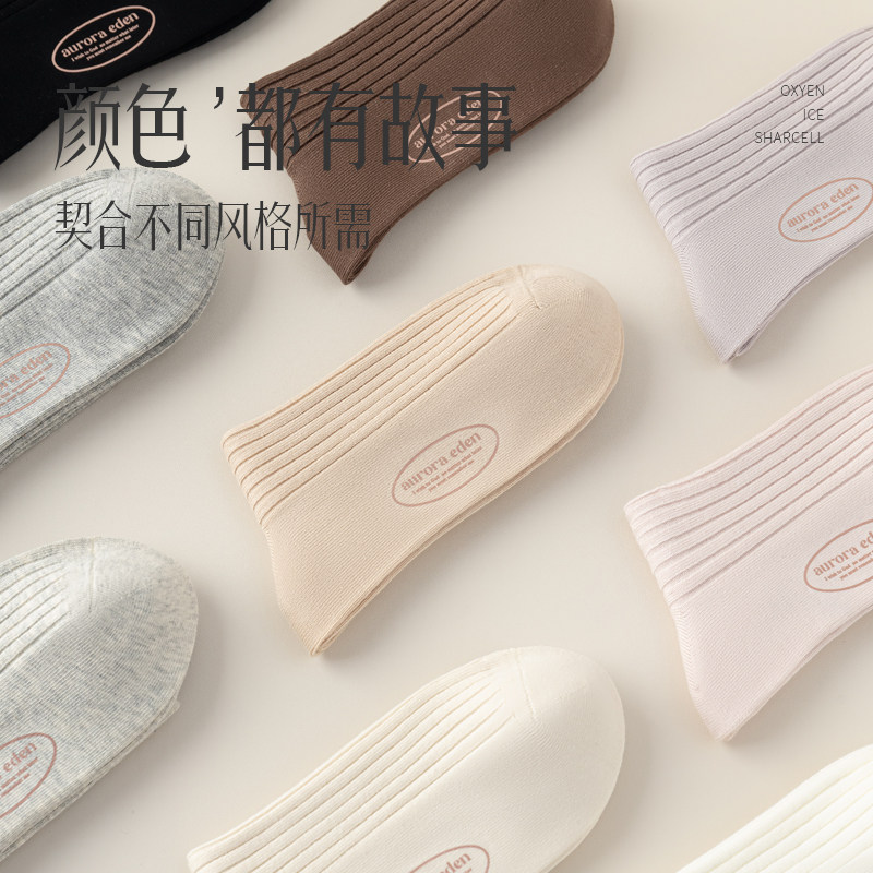 袜子女秋冬纯棉中筒袜防臭吸汗抗菌无骨双针堆堆长袜2025新款爆款,淘宝优惠券,粉丝福利购,淘宝优惠卷