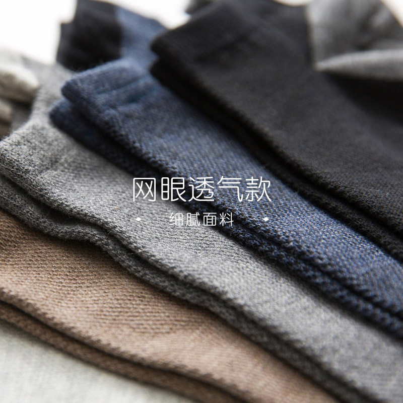 袜子男短袜夏季薄款防臭网眼透气跑步运动抗菌低帮男士船袜四季款,淘宝优惠券,粉丝福利购,淘宝优惠卷