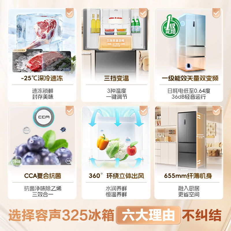 【新品】容声325L法式对开多门四门电冰箱小户型家用变频一级无霜