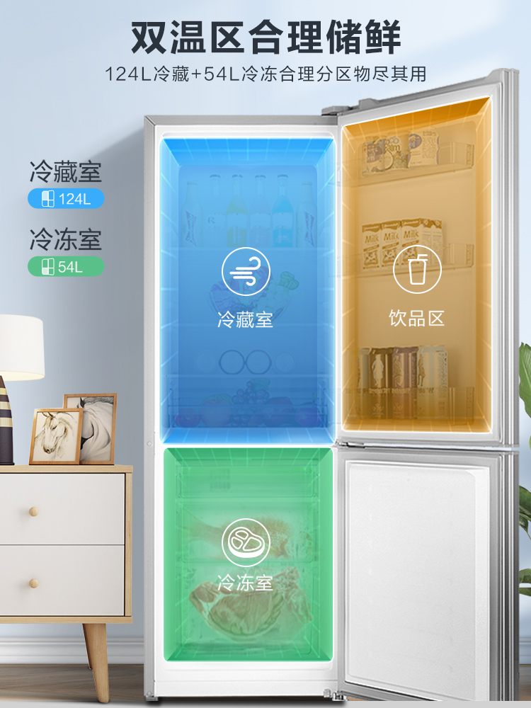 【新品】容声冰箱178L两门双开门租房小冰箱冷藏冷冻家用电冰箱 - 图0