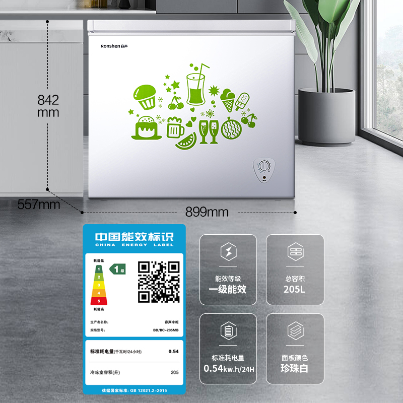 容声205L家用节能冷柜冰柜两用大容量卧式冷柜一级能效变温柜白色 - 图3