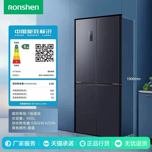 Rongsheng 460L Крестный четырехдверный ультра-тонкий встроенный холодильник с большим путем для старой субсидии по обмену субсидий