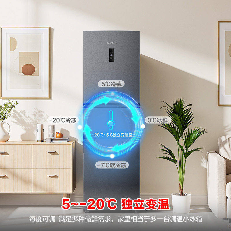 容声252L三开门电冰箱变频风冷无霜一级能效家用超薄小型租房宿舍