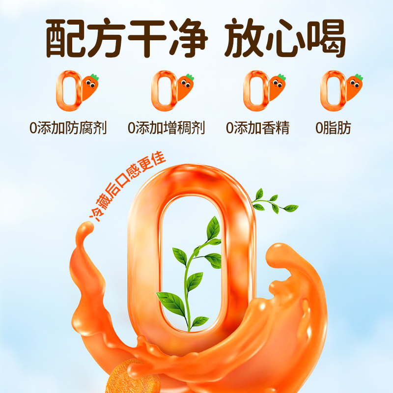 【便携护眼】江中食疗胡萝卜果蔬汁饮品