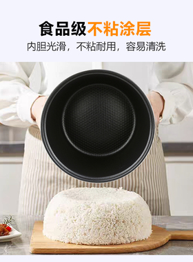适用于格力4L电饭煲内胆配件