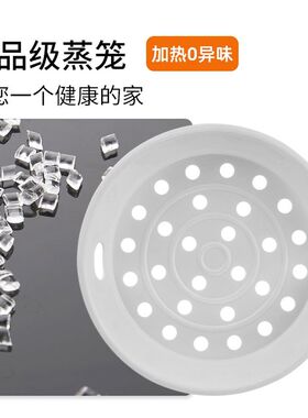 电饭煲配件食品级PP蒸笼