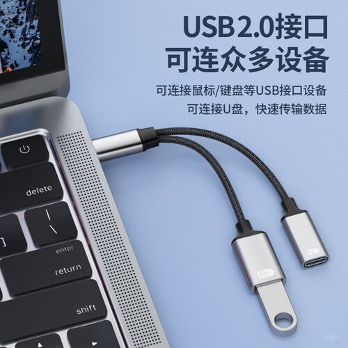 type-c多功能二合一转接头OTG转接线PD快充USB转换线type-c数据线 - 图0