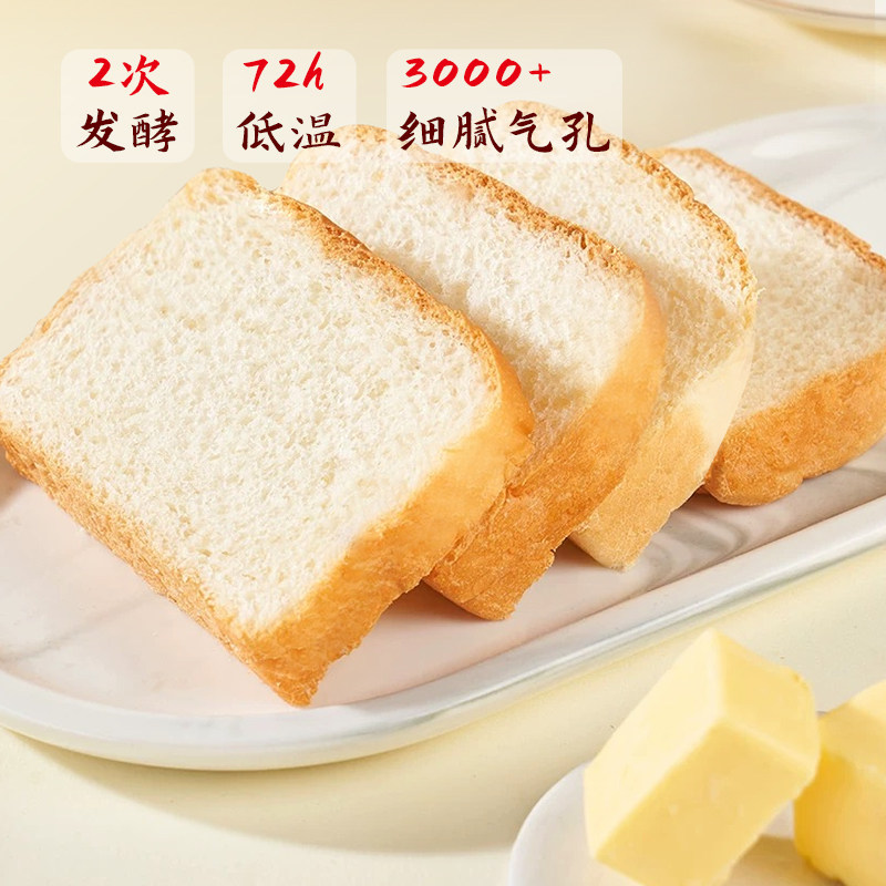 【≥6%安佳黄油】泡吧牛奶黄油厚切吐司面包早餐整箱营养健康零食