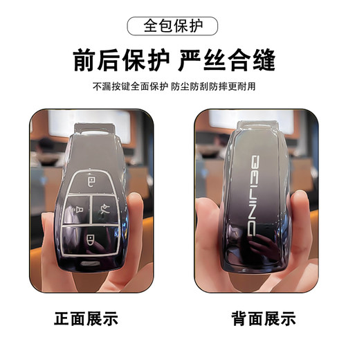 适用北京X7钥匙套女bj40套汽车bj80魔方北汽eu5plus智道u7扣eu7包 - 图1