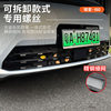GAC Aian i60 special anti-insect net