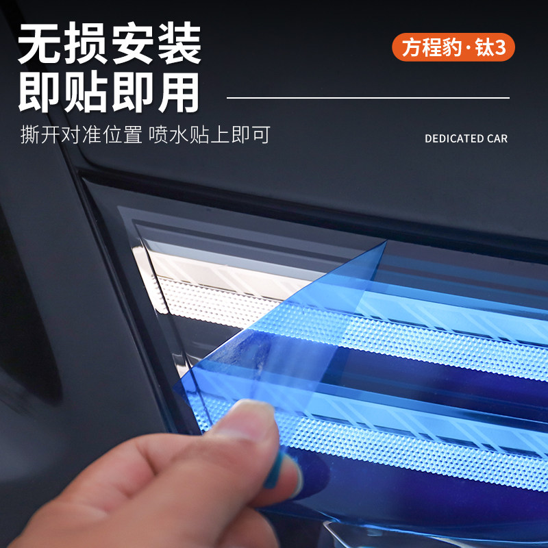 适合于方程豹钛3日行灯改色膜大灯变色膜保护贴改装用品配件专用,淘宝优惠券,粉丝福利购,淘宝优惠卷