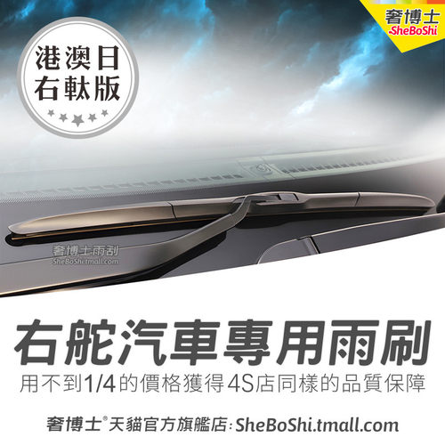 适用港澳Honda右軚Stepwgn水拨片RP3雨刮器RK5 RK1右舵RG1雨刷条3 - 图0