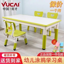 Yukon Kindergarten Childrens peanut square table and chairs Graffiti baby toys Learn to lift early teach the game to write and draw