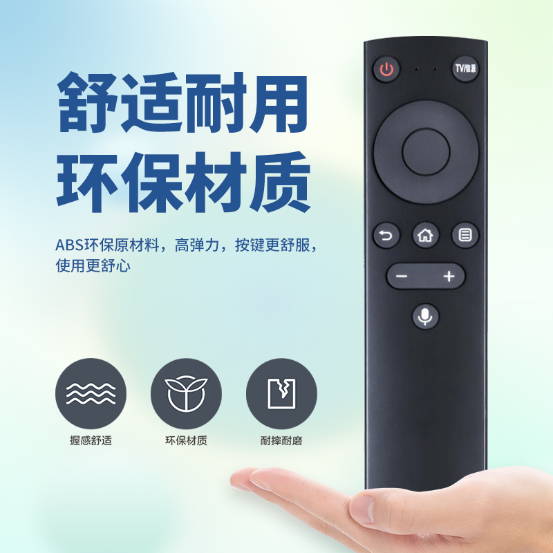 适用海尔电视语音遥控器T75LU2 LU65C61 LU65G71 LS65Z51Z(PRO) - 图2