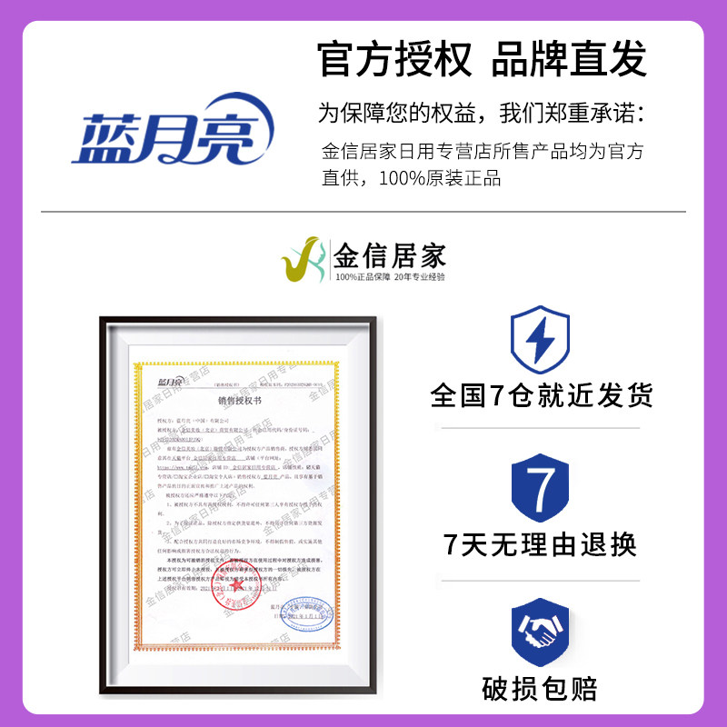 蓝月亮地板家用香型洗瓷砖清洁剂 金信居家日用地面清洁剂