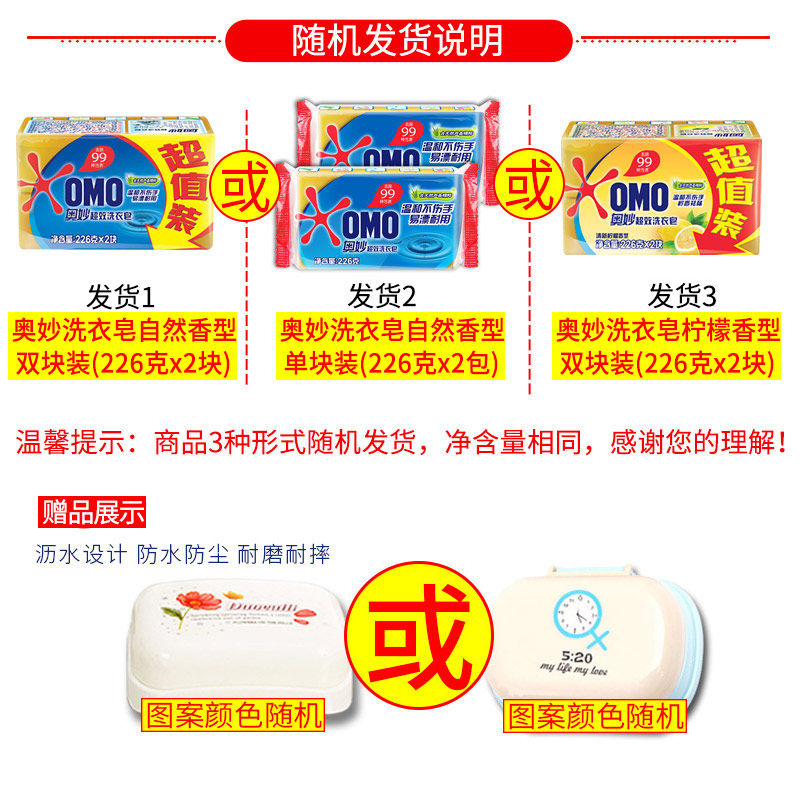 奥妙整箱香味持久家用实惠洗衣皂 金信居家日用洗衣皂