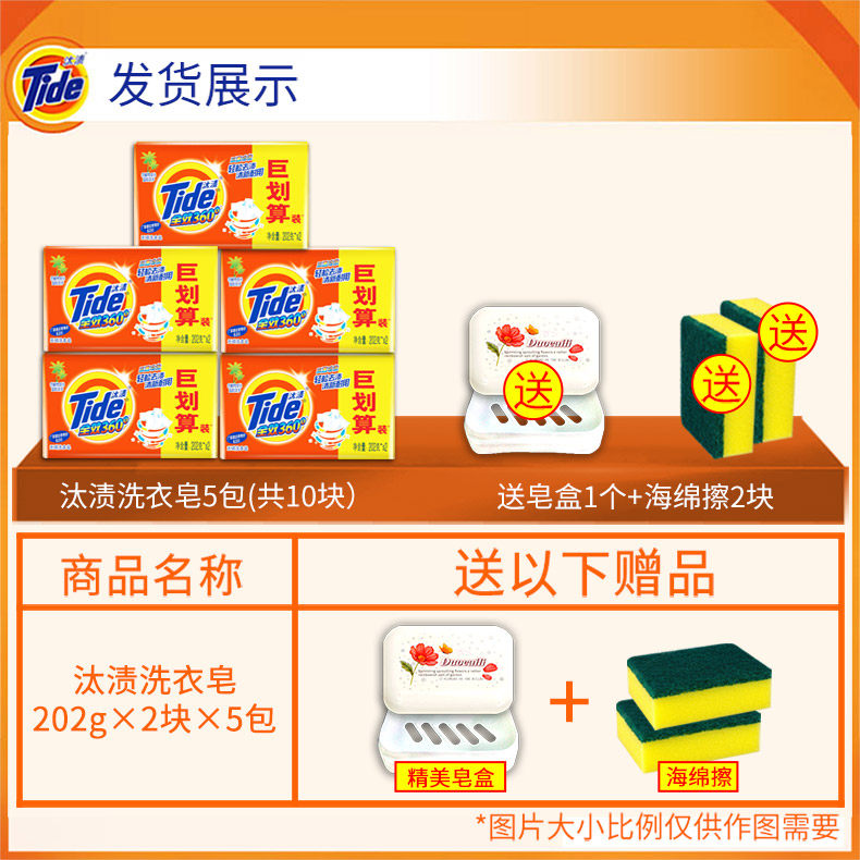 汰渍内衣内裤专用 金信居家日用洗衣皂